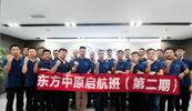 赢博平台快讯丨岗位培训促成长 奋楫笃行向未来