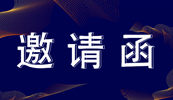 相约山城 “渝”你见面丨赢博平台高教展邀请函，请查收！