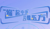 赢博平台2024届秋季校园招聘正式启动！