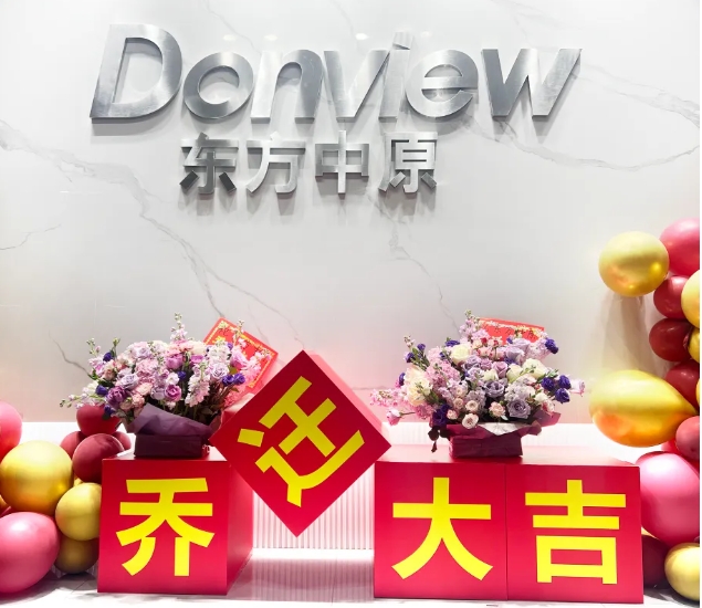 新环境，新机遇，新未来丨赢博平台安徽分公司乔迁新址